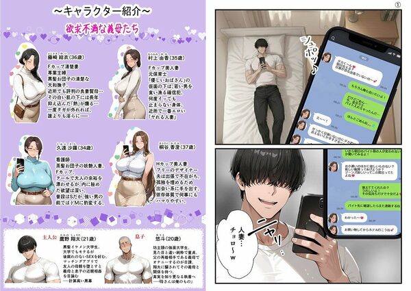 【総集編・セリフ有】(実話)俺の童貞友人にメス親を紹介したら、そいつの母親で家庭崩壊した件ww 画像1