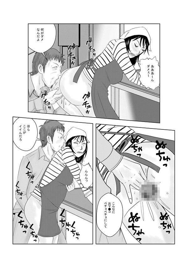 事務員のおばさん  ヘッポコ社長腰フリ奮闘記 画像9