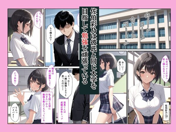 進路のために純情な女子校生が担任教師の女になって完堕ちするまで 画像1