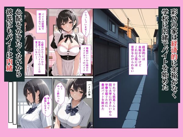 進路のために純情な女子校生が担任教師の女になって完堕ちするまで 画像2