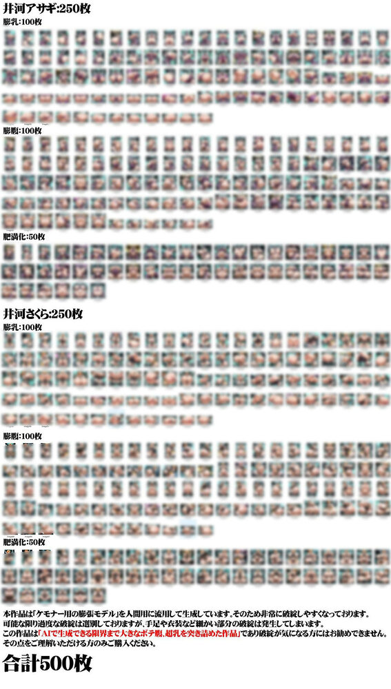 女体膨張脹れ乙女〜対魔忍ア〇ギ＆さ〇らふうせん編 画像10