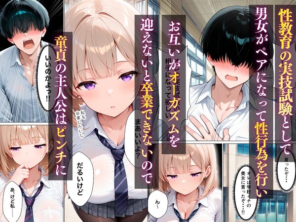 S級美女のダウナーギャルを絶頂させないと卒業できない話 画像2