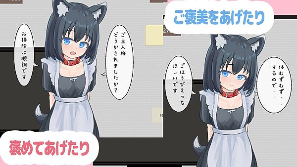ペットなメイドのご奉仕生活 画像4