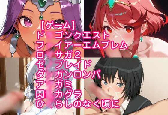 顔射・お掃除ヒロインこれくしょん 画像1