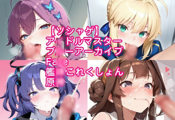 顔射・お掃除ヒロインこれくしょん 画像6