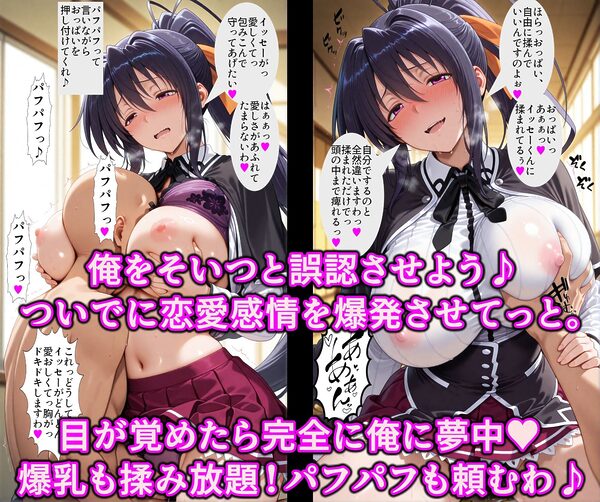 洗脳魔眼の全力だぜぇ!!貞淑な堕天使◯乃を催淫変態調教!!エロ穴ぜ〜んぶ使い放題淫乱オナホ 画像4