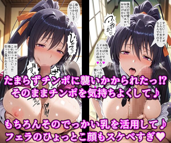 洗脳魔眼の全力だぜぇ!!貞淑な堕天使◯乃を催淫変態調教!!エロ穴ぜ〜んぶ使い放題淫乱オナホ 画像5