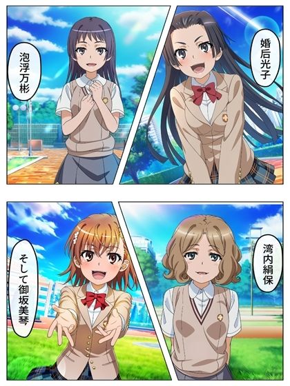 漫画 とある科学の馬場無双 P128+あとがき1P 画像3