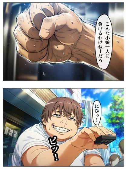 漫画 とある科学の馬場無双 P128+あとがき1P 画像7