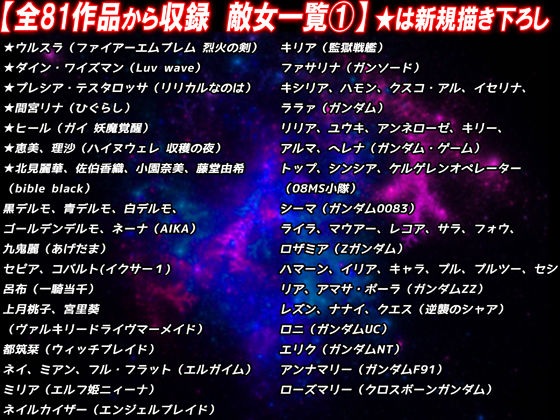 報われない… 死亡率90%以上… 哀しき敵女たち総集編 画像5
