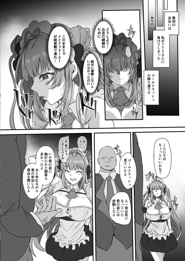 爆乳兎の堕とし方 画像1