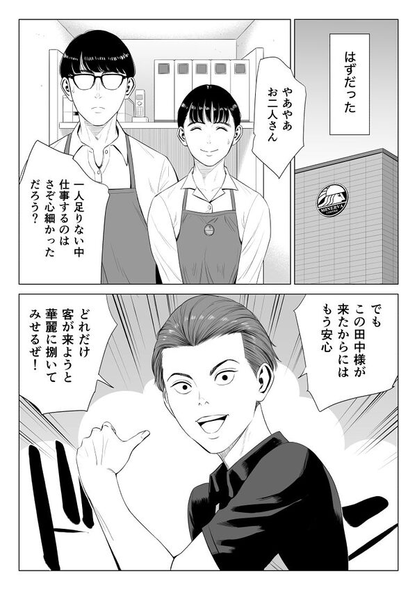 店長って、巨乳でちょっとMですよね?2 画像3