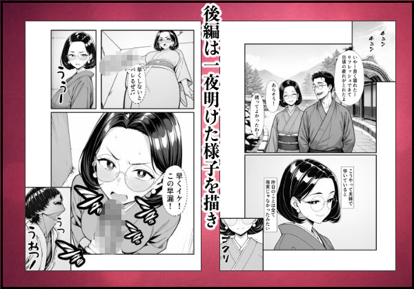 裏アカ人妻の誕生温泉でハメられる 前編 夫が隣で寝てるのに 画像9