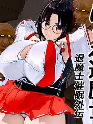 はぐれ退魔士 退魔士催●外伝【Goly Land】