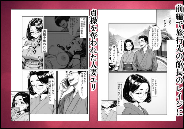 裏アカ人妻の誕生温泉でハメられる 後編 自宅に自ら招き入れて 画像2