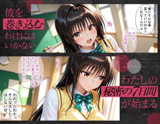 まさか1週間で今カノと元カノがアイツ色に染められてしまうなんて 古手川&春奈編 画像3