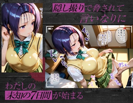 まさか1週間で今カノと元カノがアイツ色に染められてしまうなんて 古手川&春奈編 画像7