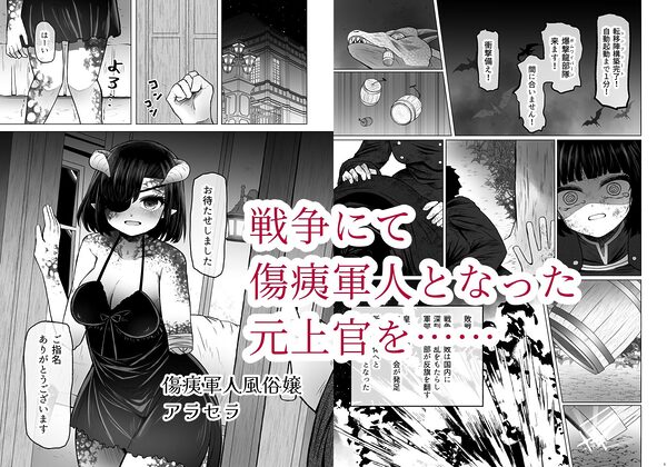 異世界色街 本日身請けセール中 本気で私を身請けするんですか！？ 2 画像1