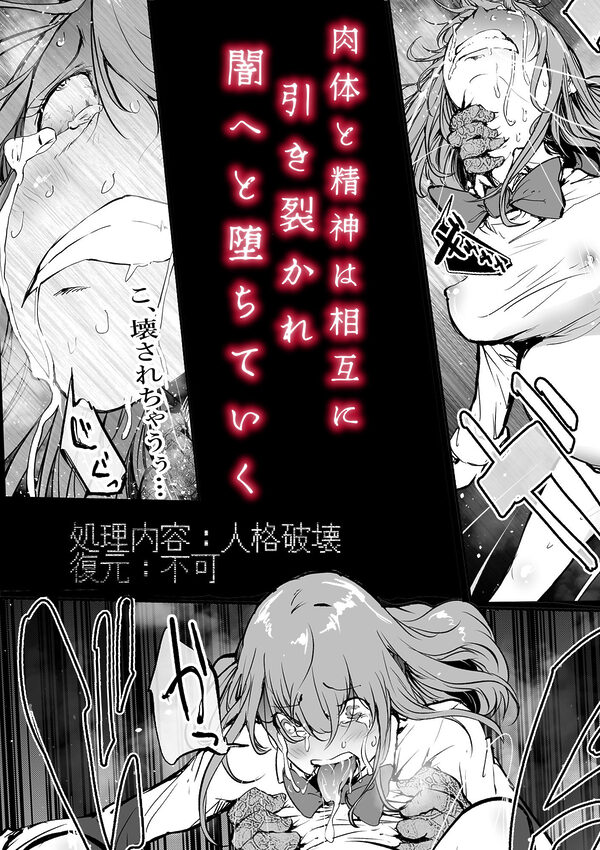 孕巣3  ハラミノス3    廃消耗  枯渇の部屋 画像5