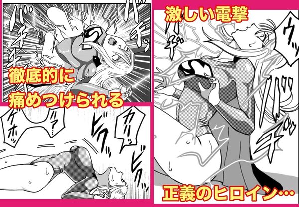 ストロング・ガール〜狙われた弱点〜 画像6