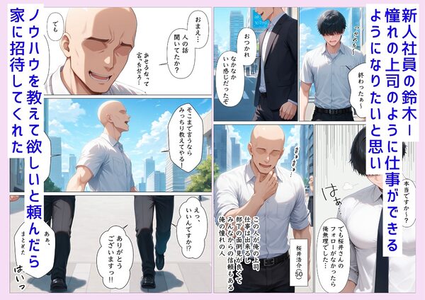 上司の家に遊びに行ったら爆乳妻と朝まで本気中出しセックスで俺のセフレになった話 画像1