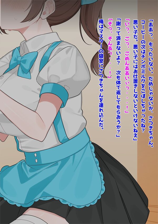 巨乳バイト美少女NTR〜ご注文は膣内射精ですか?〜 画像4