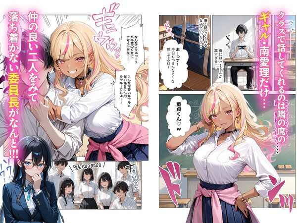 清楚彼女がいるのにギャルとの予行練習(生本番)がやめられない話【ぬるぬるエロアニメ動画同梱】 画像2