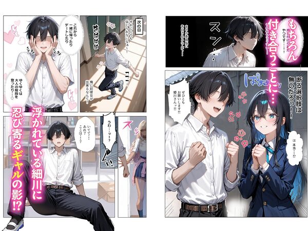 清楚彼女がいるのにギャルとの予行練習(生本番)がやめられない話【ぬるぬるエロアニメ動画同梱】 画像4