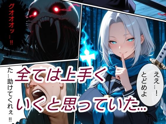 退魔の刀〜紅〜 画像5