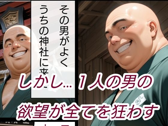 退魔の刀〜紅〜 画像6