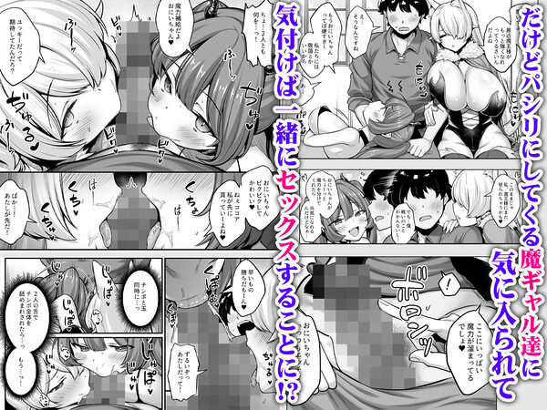 どうせ僕は異世界でもパシリで魔ギャルのたまり場にされるんだ 画像2