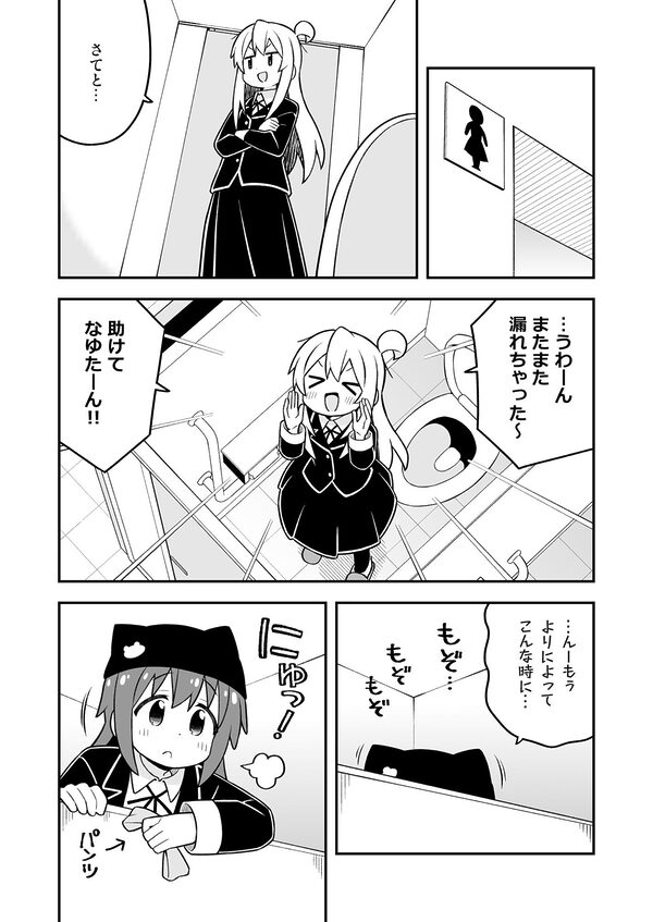 お兄ちゃんはおしまい!36 画像4