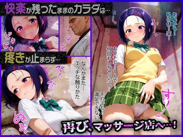 彼と行ったマッサージ店で・・・媚薬の罠にハマって寝取られ堕ちていく話〜後編〜 画像1