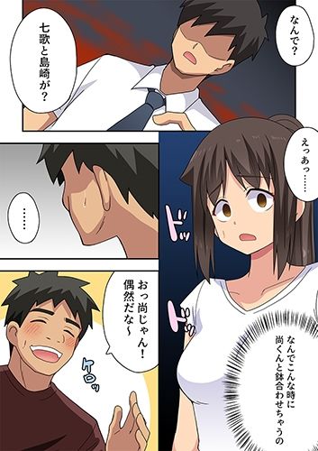 新妻七歌の露出隣影 画像1