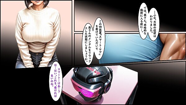 【ボイスコミック風】夫思いの良妻が托卵妻に堕ちるまで 画像2