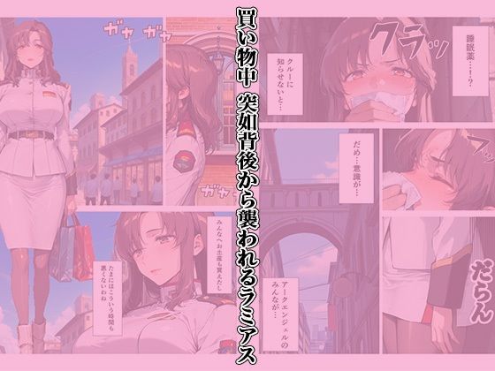 艦長の尋問記録 画像1