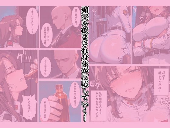 艦長の尋問記録 画像2