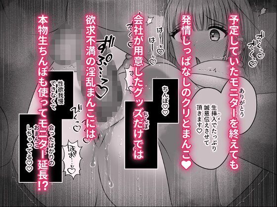 クリ責めモニター  むっつりスケベで隠れマゾな淫乱処女がクリ責めグッズにドハマリする話 画像5