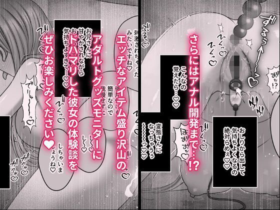 クリ責めモニター  むっつりスケベで隠れマゾな淫乱処女がクリ責めグッズにドハマリする話 画像6