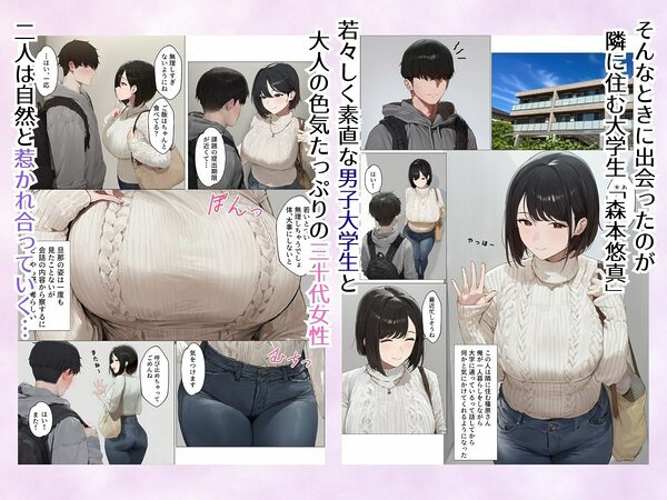 欲求不満で寂しがり屋な人妻（36）から食事に誘われただけのはずがいつのまにか甘々な不倫関係になっていた 画像2