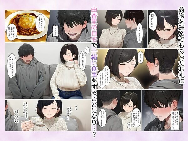 欲求不満で寂しがり屋な人妻（36）から食事に誘われただけのはずがいつのまにか甘々な不倫関係になっていた 画像3