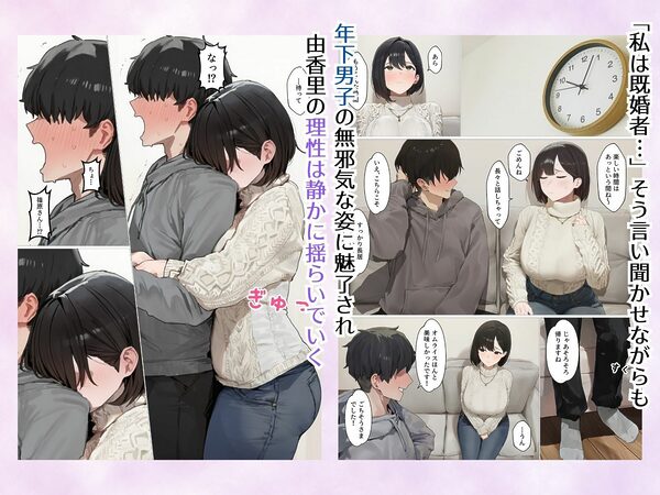 欲求不満で寂しがり屋な人妻（36）から食事に誘われただけのはずがいつのまにか甘々な不倫関係になっていた 画像4