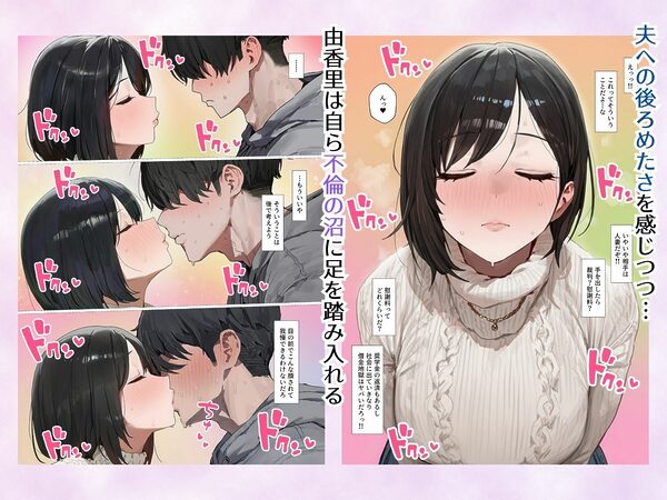 欲求不満で寂しがり屋な人妻（36）から食事に誘われただけのはずがいつのまにか甘々な不倫関係になっていた 画像5