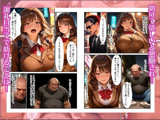 底辺おじさんが、訳ありお嬢様に死ぬほど中出しさせられた話 画像3