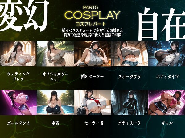 巨乳痴女同人CG集 エーテライト No.23 影山魅月 画像6