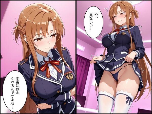 パパ活はじめました 〜借金返済に苦しむヒロインたち〜 【アス〇編】 画像2