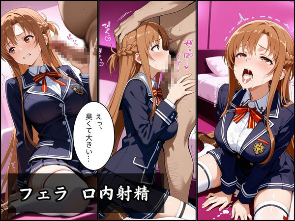 パパ活はじめました 〜借金返済に苦しむヒロインたち〜 【アス〇編】 画像3