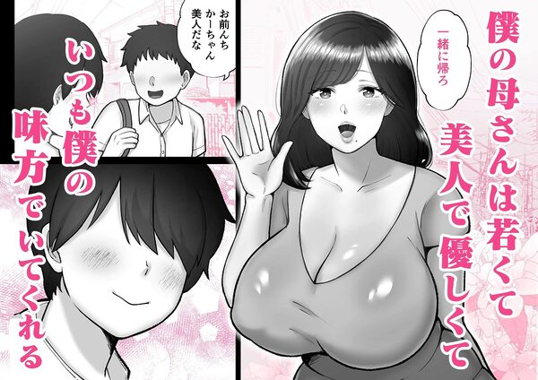 母マ〇コ使ってオナニーしまくる話 画像1