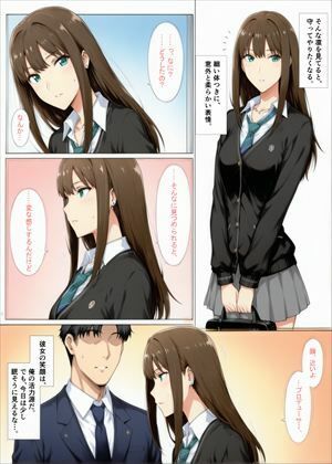 アイドル失格 渋〇凛 ―睡眠便器に堕ちる夜― 画像1