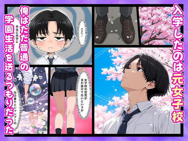 廃部寸前！？入部するまで終わらないドロドロ搾精体験入部 画像2